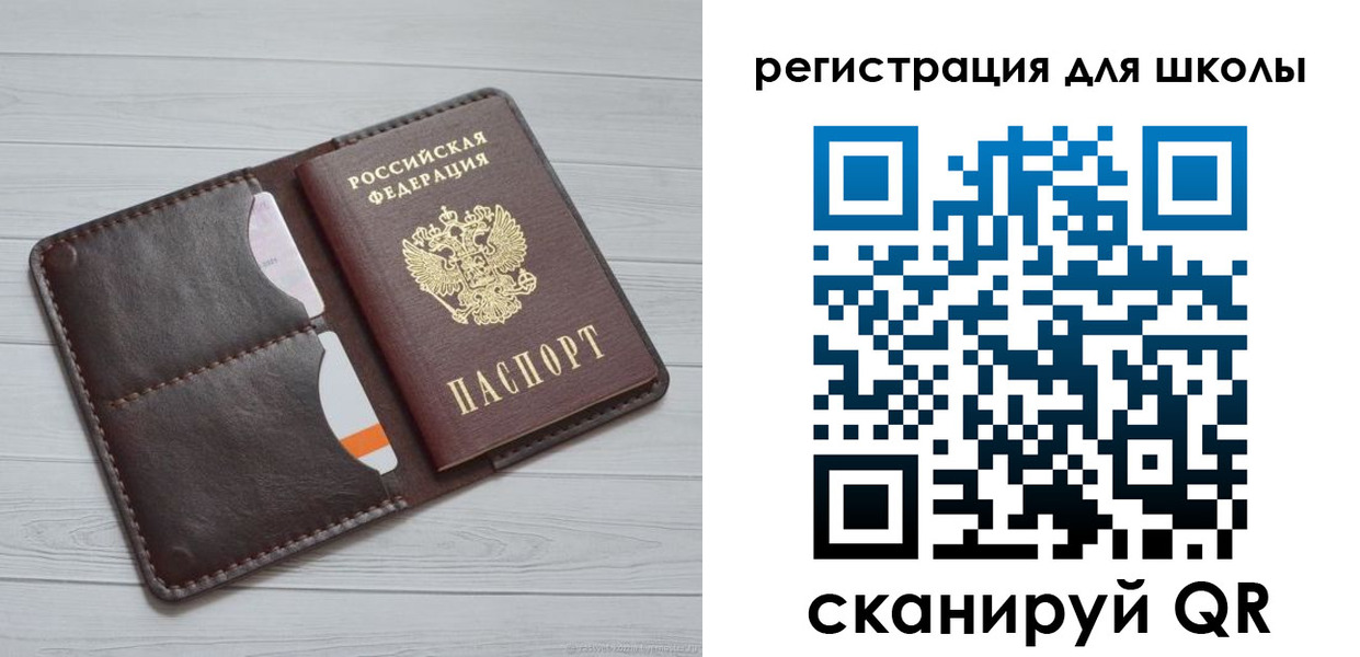 прописка паспорт в Мурманске