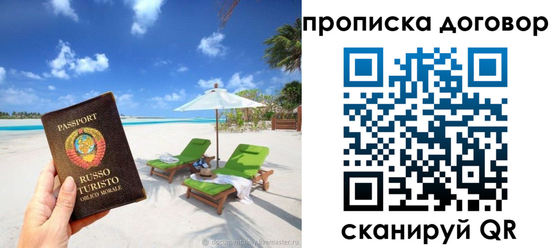 прописка иностранных граждан в Мурманске
