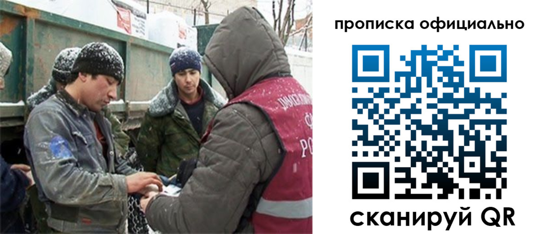 прописка для школы в Мурманске