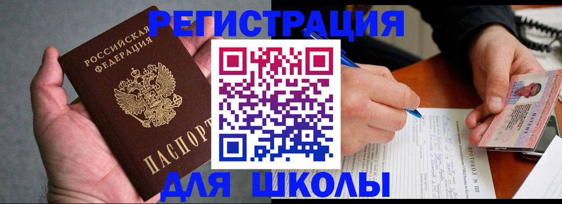 регистрация для дет. сада в Мурманске