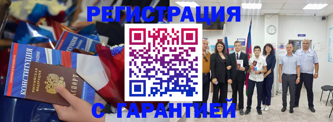 временная регистрация собственник в Мурманске